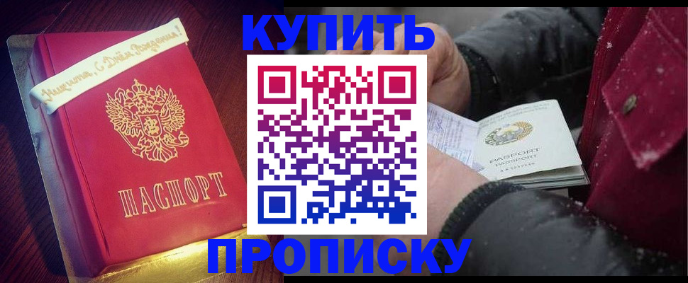 прописка гарантия в Абдулино