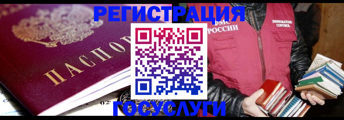 прописка штамп в Абдулино