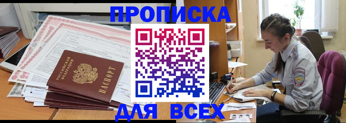 временная регистрация поиск в Абдулино